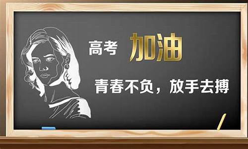 高考冲刺句子_高考冲刺句子大全