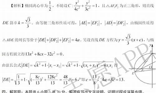 山东高考数学答案出来了吗_山东高考数学答案