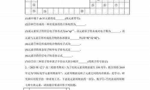 高考化学化学元素推断,高中化学元素推断的一些常考物质