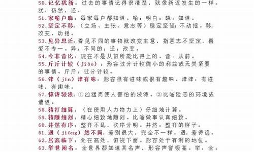 高考易混淆成语及解释_高考常见易混成语辨析