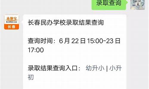 如何查询小学录取结果,网上查询小学录取结果