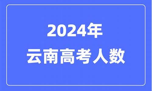 2009年云南高考作文_2009年云南高考