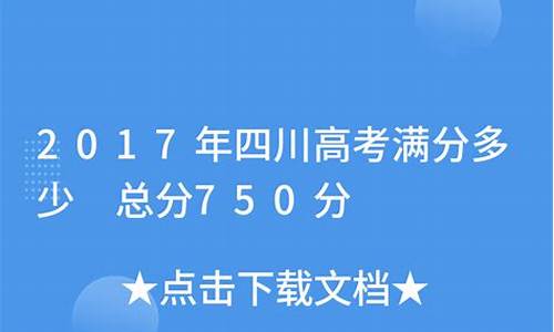 2017年四川高考吧,2017年四川省高考