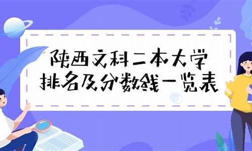 2023年文科二本分数线,河南2023年文科二本分数线