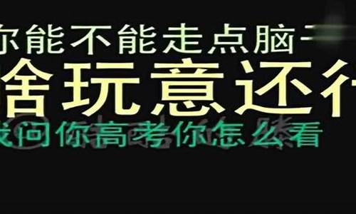 社会王的高考祝福,社会高考成功案例