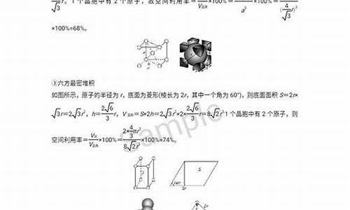 物质结构高考题及答案_2013物质结构高考