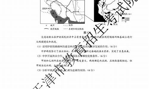 2022年辽宁高考地理试卷及答案,高考地理试卷及答案