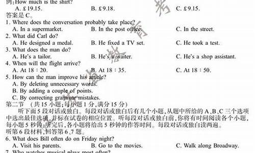 江苏高考英语试卷2023答案,江苏高考英语试卷2014