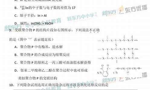 2017高考化学卷二答案及解析_2017高考化学卷二答案