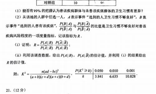 数学高考一卷答案2023_数学高考一卷答案