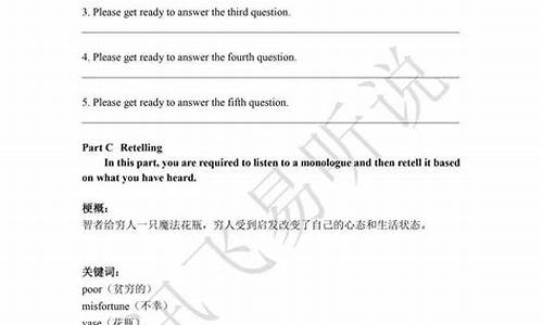 广东英语高考听说训练,广东英语高考听说考试试题