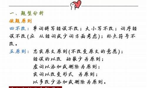 高考改错题的格式_高考改错导学案