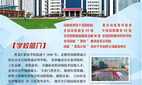 黑龙江省高考招生信息港报考志愿大数2023年据,黑龙江省高考招生信息港