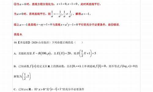 高考数学考了20分,高考数学考了20分能去复读吗