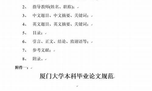 本科论文必须以什么格式写作_本科论文格式必须完全正确吗