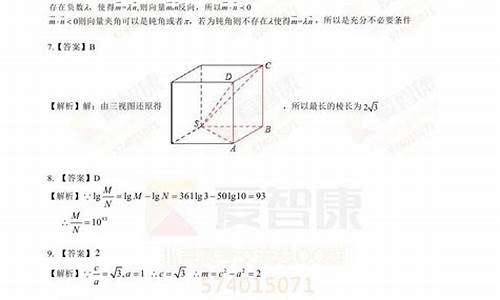 数学2017北京高考答案,2017年高考北京卷数学