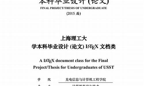 工科本科生毕业论文一般多少字_工科本科生毕业论文