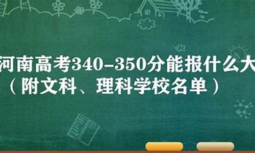 高考340文科能上什么专科院校呢,高考340文科