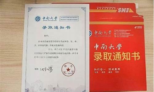 录取通知什么时候公布_录取通知几号出