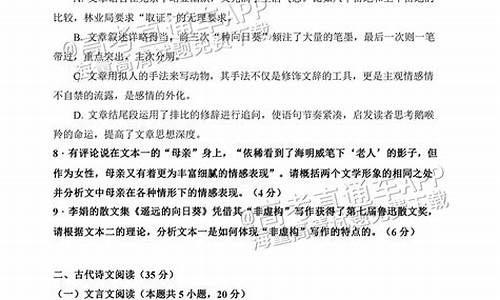 高考模拟考试语文_高考模拟考试语文2021.4