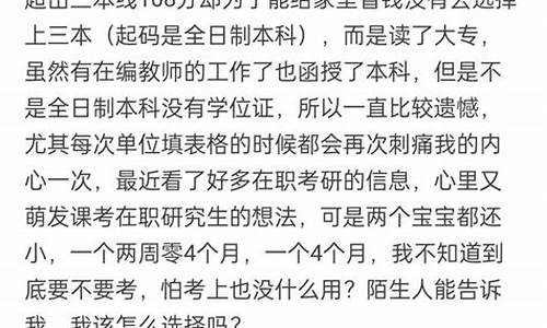 专科和本科读研究生的区别_专科好还是本科好还是研究生好