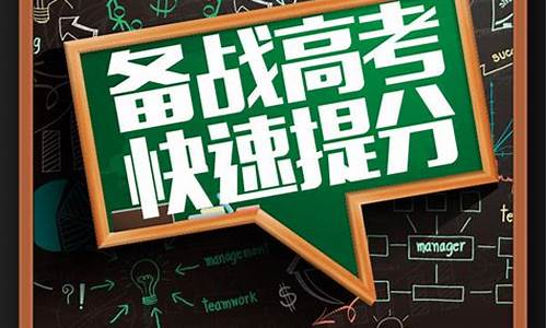 高考补习班如何招生_高考补习学校