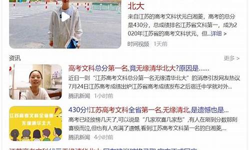 高考文科第一无缘北大清华,高考文科状元无缘清华北大