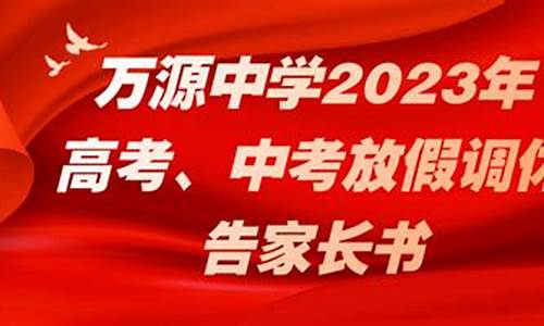 万源教育高考信息中心试题,万源教育高考信息中心