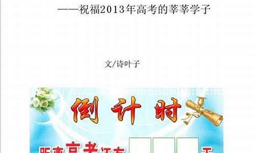 2013广东高考诗歌,2013广东高考语文试卷