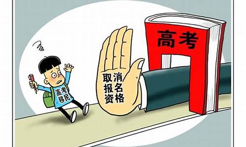 高考移民诉讼_高考移民追诉多少年