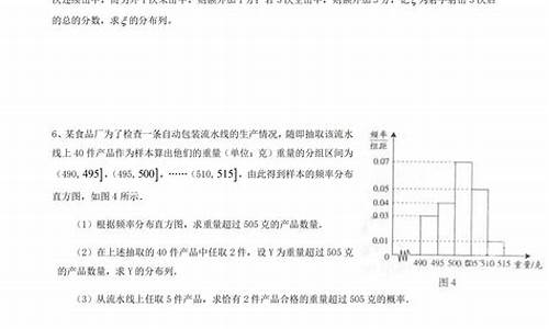 高考概率八卦_全国高考概率题