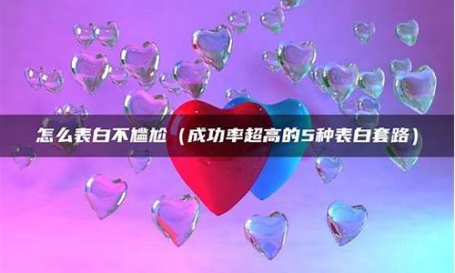 高考完表白的话,怎么表白高考