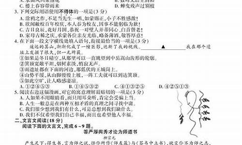 2014江苏高考语文试卷及答案解析_2014高考江苏语文试题