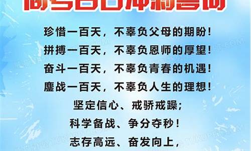 高考宣誓口号高三网_高考宣誓口号