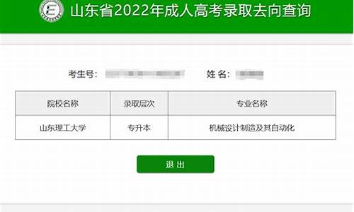 山东高考征集志愿补录院校名单,山东高考征集