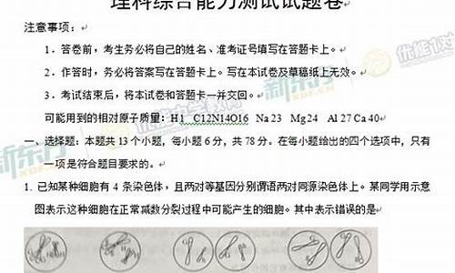 2017青海高考理综答案,2017年青海省高考