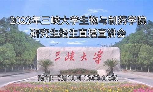 三峡大学2023年录取分数线浙江,三峡大学2023年录取分数线