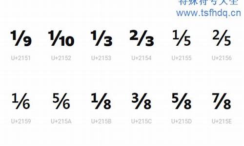 数学分数线符号,分数线符号怎么打出来