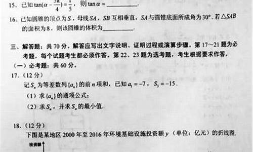 2020重庆文科数学高考真题文件_重庆高考文数2017答案