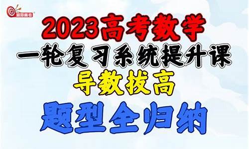 高考导数的22种考法_高考导数老师