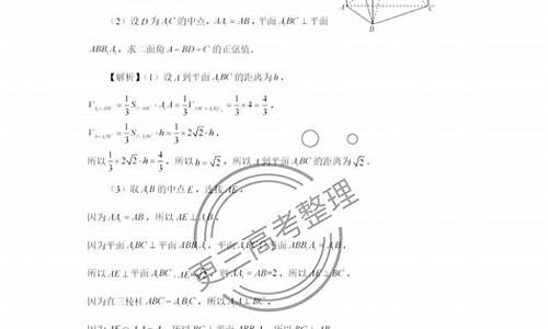 山东数学高考答案,山东高考答案2021数学