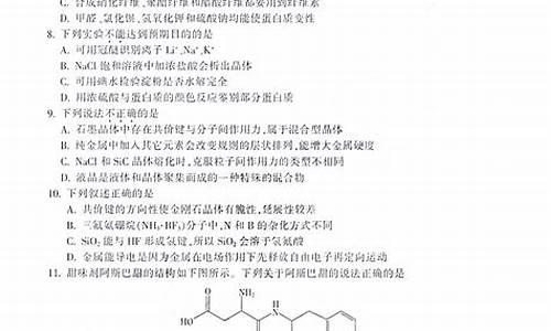 高考调研化学答案衡水,高考调研化学答案