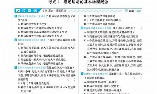 高考物理试卷答案_高考理科物理答案