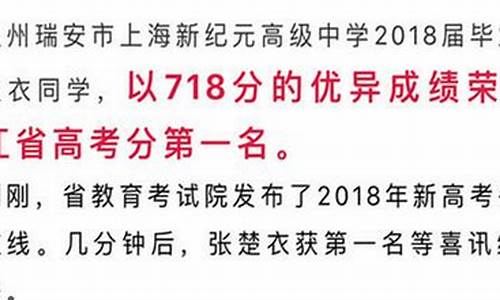 温州高考多少分,温州高考多少分可以上浙大