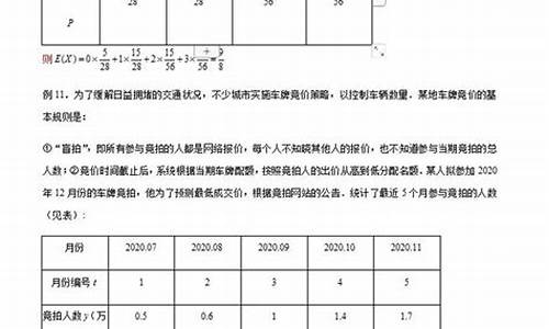 2017高考数学概率题,2020高考数学概率