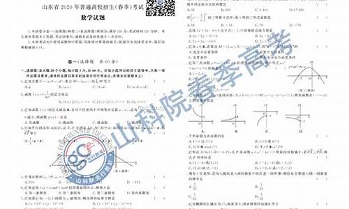 山东高考数列,山东高考数列历年真题