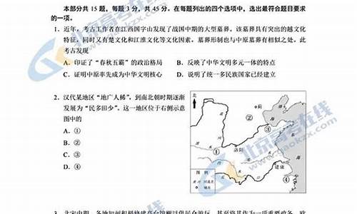 2024北京历史高考_2021年历史北京高考试题汇总