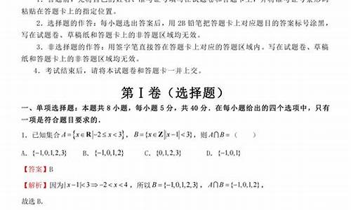 文科数学押题卷,文科高考数学押题