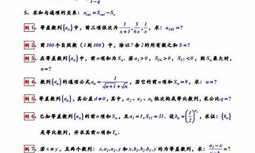 2014高考数学数列专题_14年高考数学数列