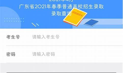 广东高考录取结果一般什么时候查询,广东高考录取通知查询时间